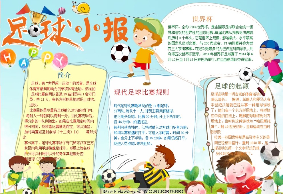 官方：30岁纽卡中场艾萨克-海登自由身离队